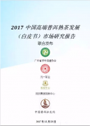 2017中国高端普洱熟茶发
